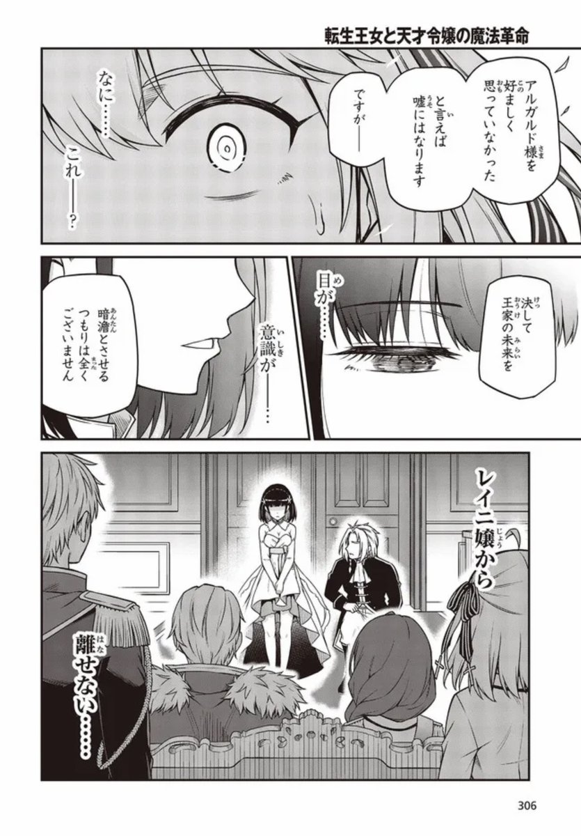 コミカライズ版転生王女と天才令嬢の魔法革命23話②が更新されてます!
次回はお愉しみ(?)シーンがありますよ!
#転天
■ニコニコ
https://t.co/6RSYixPtDX
■CW
https://t.co/tXX9644Bho
■第4巻予約受付中!
https://t.co/NglypngJ3s
■原作第5巻予約受付中!
https://t.co/e1d8MqcKWT