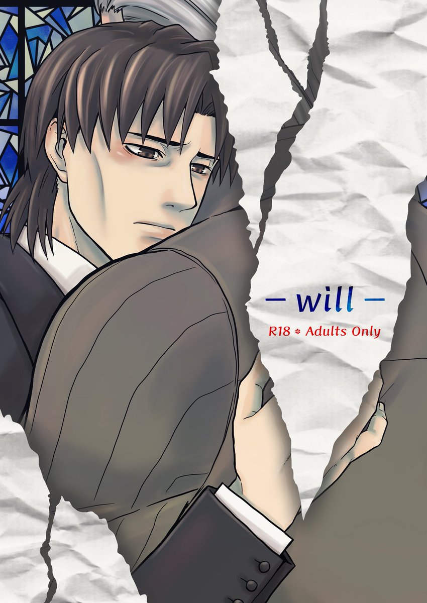 SSSバトグサ本『will』
表紙&冒頭① 