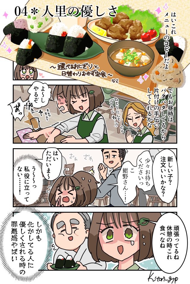 #ぽんぽこアルバイターのんちゃん
6/11 