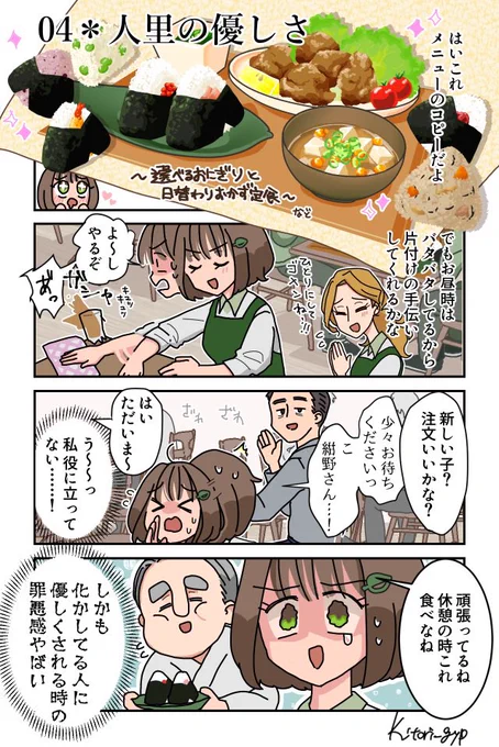 #ぽんぽこアルバイターのんちゃん
6/11 