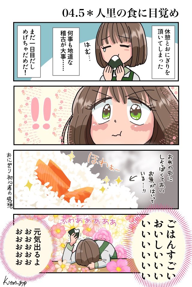 #ぽんぽこアルバイターのんちゃん
6/11 