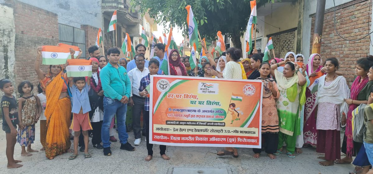 Har gher TIRANGA...