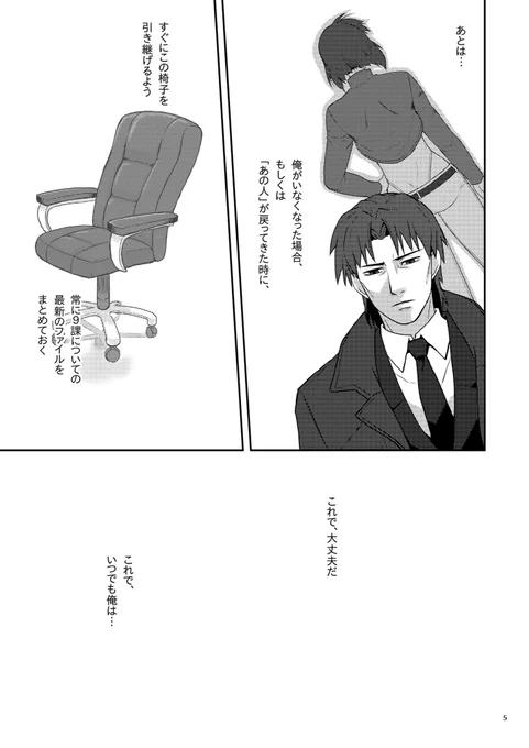 SSSバトグサ本『will』
②
続きは年齢制限ありなので、支部の方にて〜🔞✨ 
