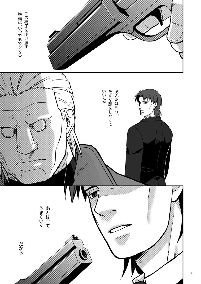 SSSバトグサ本『will』
②
続きは年齢制限ありなので、支部の方にて〜🔞✨ 
