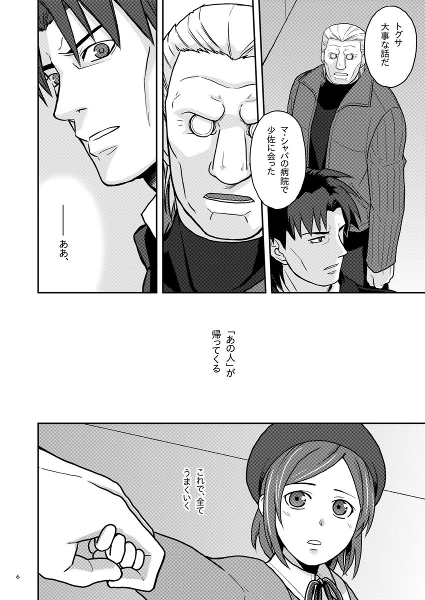 SSSバトグサ本『will』
②
続きは年齢制限ありなので、支部の方にて〜🔞✨ 