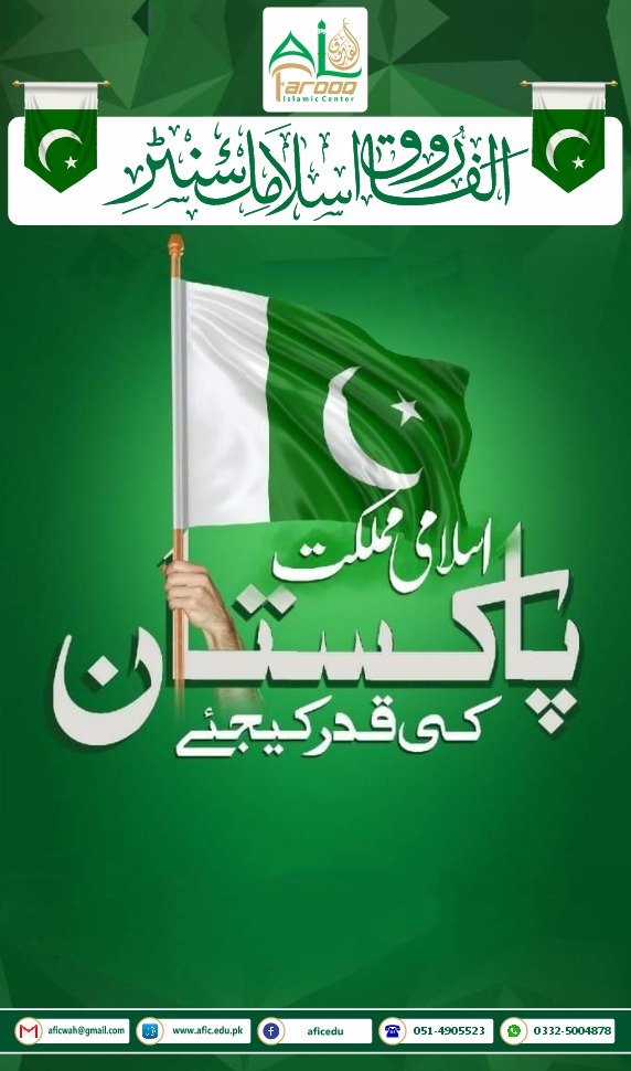 FarooqCenter's tweet photo. https://t.co/kE7S7WYnbd
