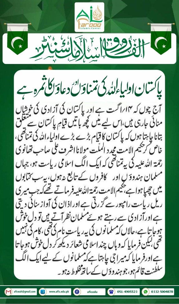 FarooqCenter's tweet photo. https://t.co/kE7S7WYnbd