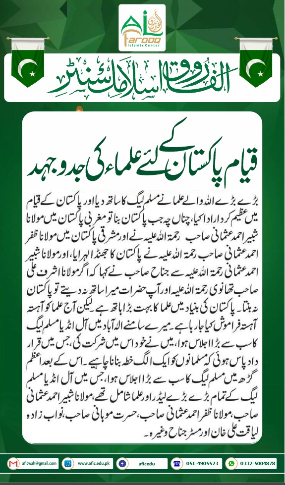 FarooqCenter's tweet photo. https://t.co/kE7S7WYnbd