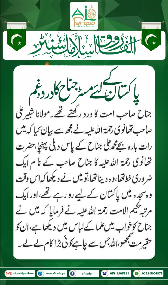 FarooqCenter's tweet photo. https://t.co/kE7S7WYnbd