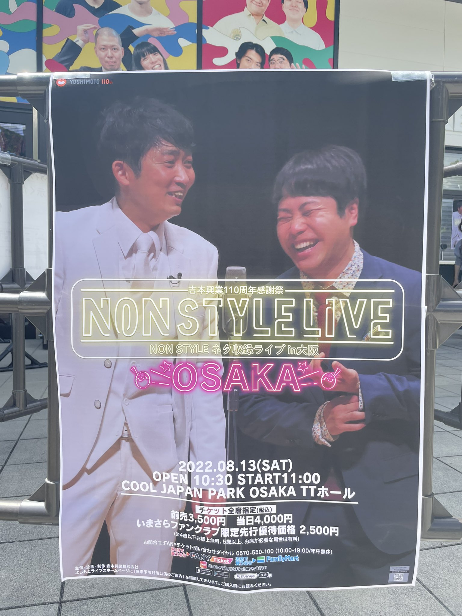 お値下げ中】和牛 結成10周年単独ライブサイン入りポスター marz.jp