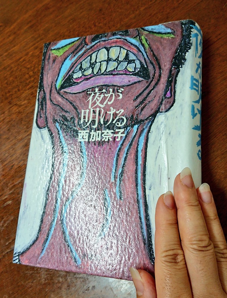 数量限定 ふる 西加奈子 河出文庫 送 130 Www Takemetotheriver Ca