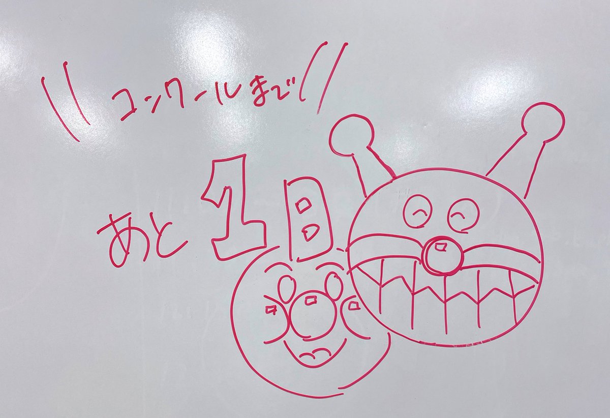 MMB_murakou's tweet photo. コンクールまであと1日!!

合奏で細部のニュアンスを皆であわせました（ ¨̮ ） https://t.co/rIjubnInqe