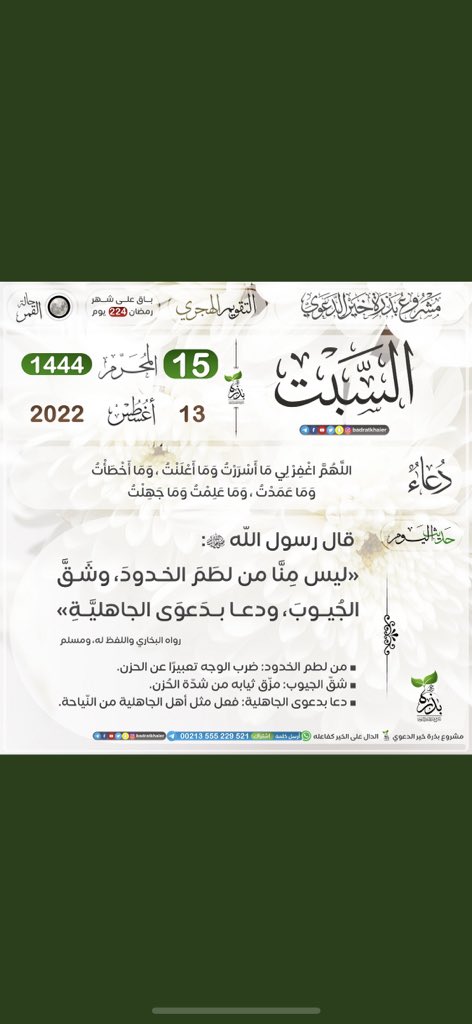 ibra0alkhathami's tweet image. #حديث_اليوم