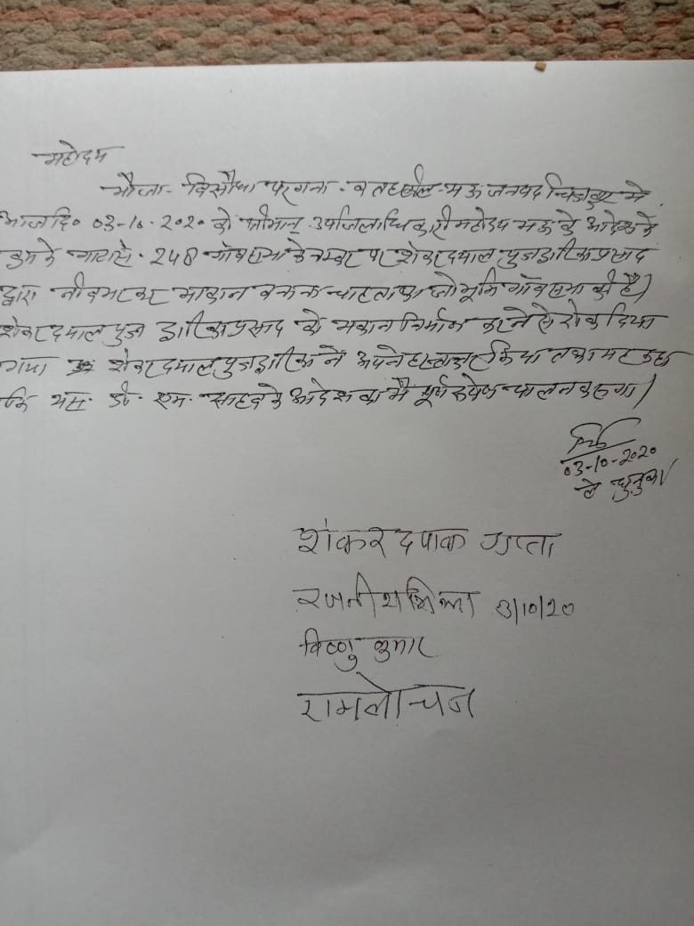 NARENDRATIWARIA's tweet photo. @PMOIndia @CMOfficeUP @myogiadityanath @homeupgov @RKSINGHPATEL4 @igchitrakoot @ChitrakootDm @chitrakootpol @SdmmauC @DmChitrakoot @Chitrakootnews3 @chitrakoot24 @anuj_hanumat https://t.co/yj7u2Sx1H1