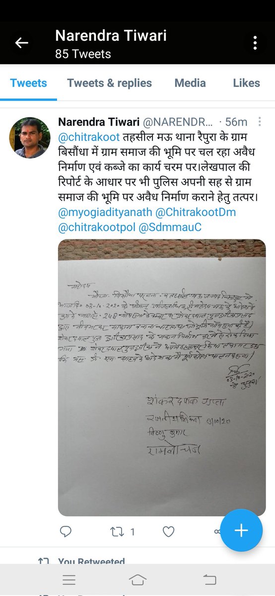 NARENDRATIWARIA's tweet photo. @PMOIndia @CMOfficeUP @myogiadityanath @homeupgov @RKSINGHPATEL4 @igchitrakoot @ChitrakootDm @chitrakootpol @SdmmauC @DmChitrakoot @Chitrakootnews3 @chitrakoot24 @anuj_hanumat https://t.co/yj7u2Sx1H1