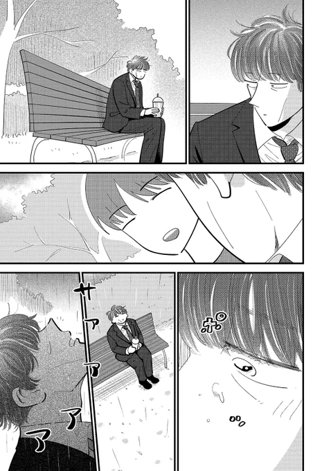 「俺が見つけた、コンビニの恋」第5話後半が公開中です↓ コミックス第1巻発売中です。
https://t.co/O6HbXXze5z

そして第2巻収録の新章が早くも公式サイトで公開されました↓ コミックス派の方はご注意。
https://t.co/3UzC17XSxY 