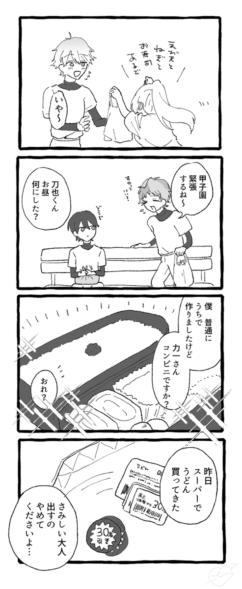 お腹空いたね 