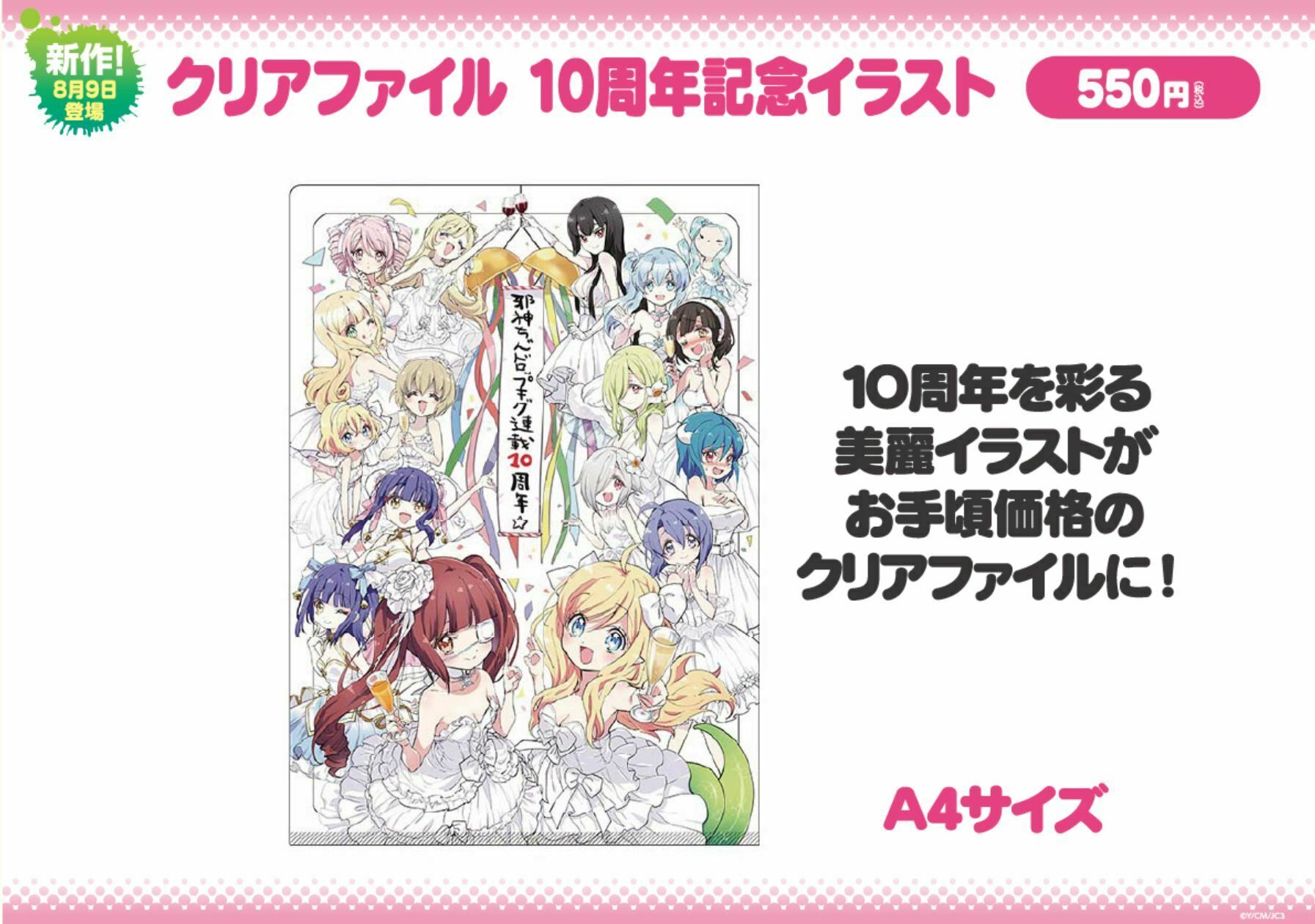 マルイ アニメ期間限定ショップ on X: 