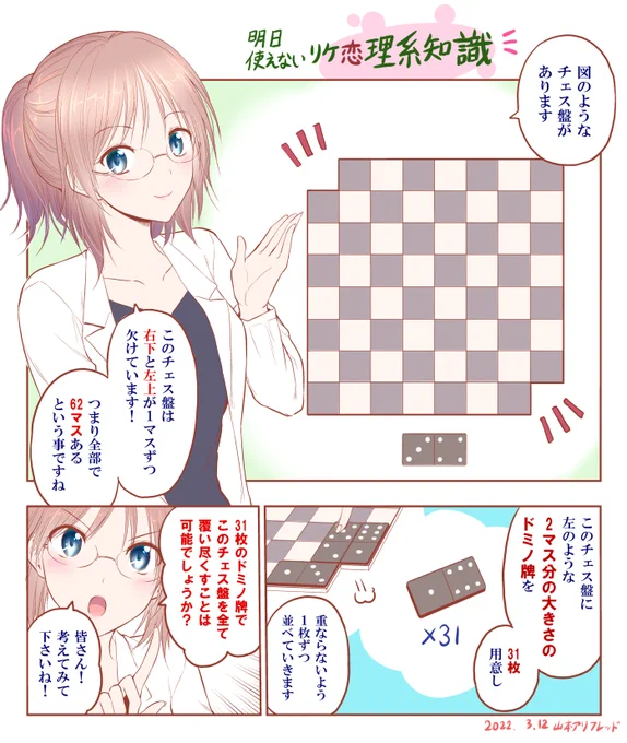 チェスボード問題
https://t.co/EoDcSw07wF 