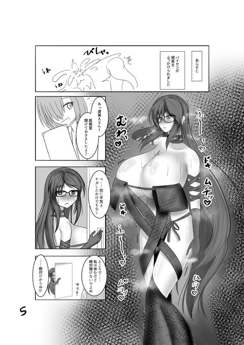 [R-18] C100虞っ様本サンプル #C100 #コミケット #虞美人(Fate) #FGO #Fate/GrandOrder https://t.co/somc0MnzPh 