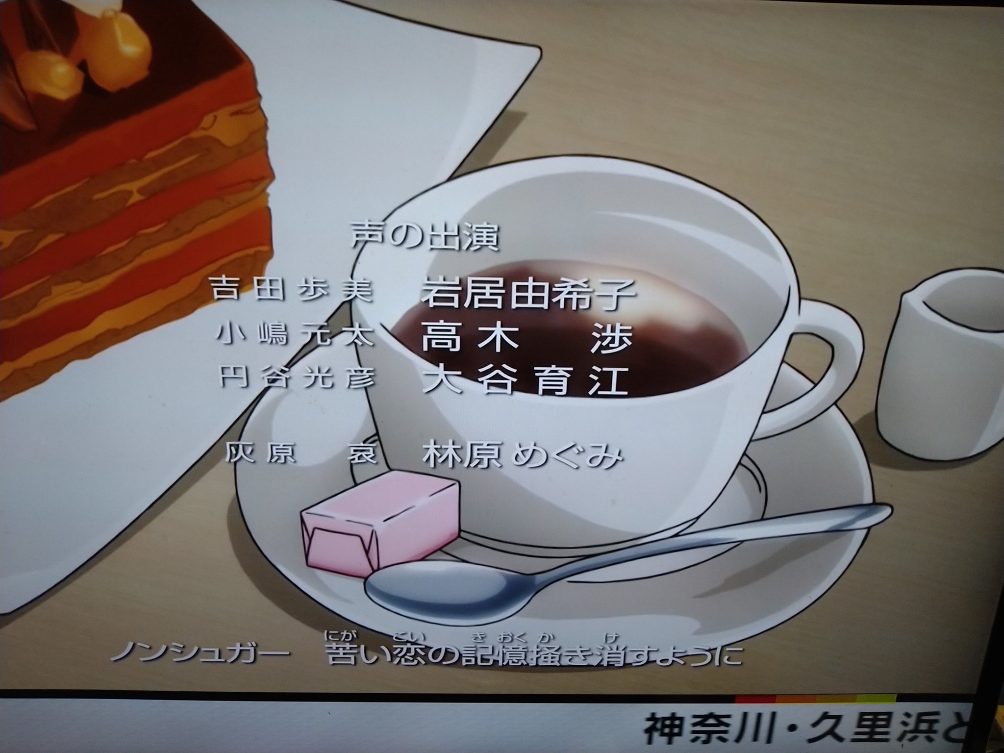 響 灰原哀ちゃんの声優 ちゃんとめぐさんだった 電話越しとか マイク越しはめぐさんの声だったんだけどいつもより鼻声でロリっぽかった まぁ 声優変わってなくて良かった 名探偵コナン 灰原哀 林原めぐみ T Co Vmymoddhui Twitter