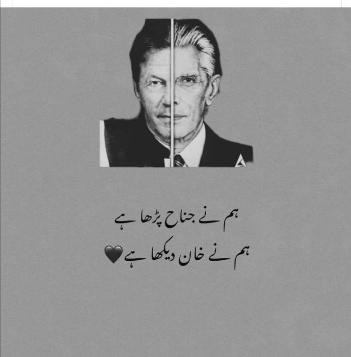 No power in the world can destroy Pakistan
 Quaid-e-Azam Muhammad Ali Jinnah

#آزادی_عمران_خان_کےسنگ 
#حقیقی_آزادی_جلسہ 
@TeamMAJOffice