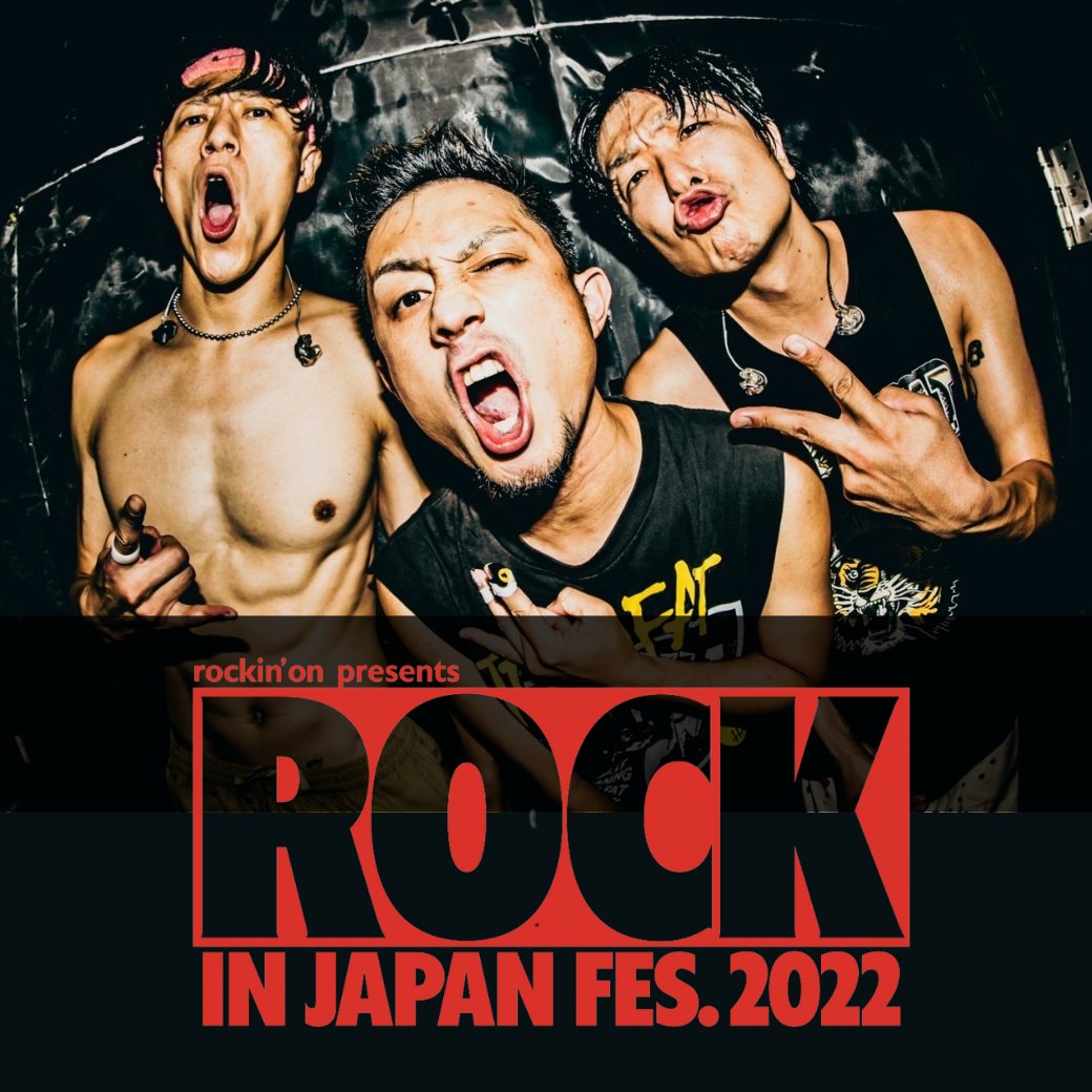【TOTALFAT】本日開催予定だったROCK IN JAPAN FESTIVAL 2022 のステージで演奏するはずだったセットリストをSpotifyでプレイリスト公開しました✨是非聴いてください✌️@SpotifyJP #SpotifyPremium #SpotifyPartner  