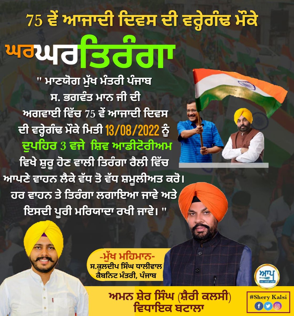 VickyGi96116707's tweet photo. @CMOPb @kdhaliwalaap @shery_kalsi @LalChandAAP @HarpalCheemaMLA @vijaygillgill1 @AAPHarbhajan @b https://t.co/c5IvmcrMKr https://t.co/GXWlaLz0ct