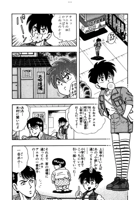 「ひかる!チャチャチャ!!」プロレススターウォーズのみのも先生が週刊に移って連載した柔道漫画ですがヒロインのマドカさんがめちゃめちゃいいですね。みのも漫画で女性キャラは珍しい気がします。というか見るの初めてかも…!? 