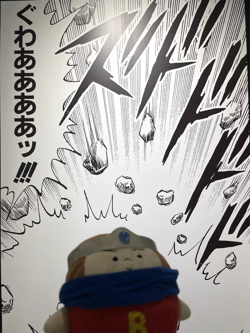 ぐわああああッ‼︎! 