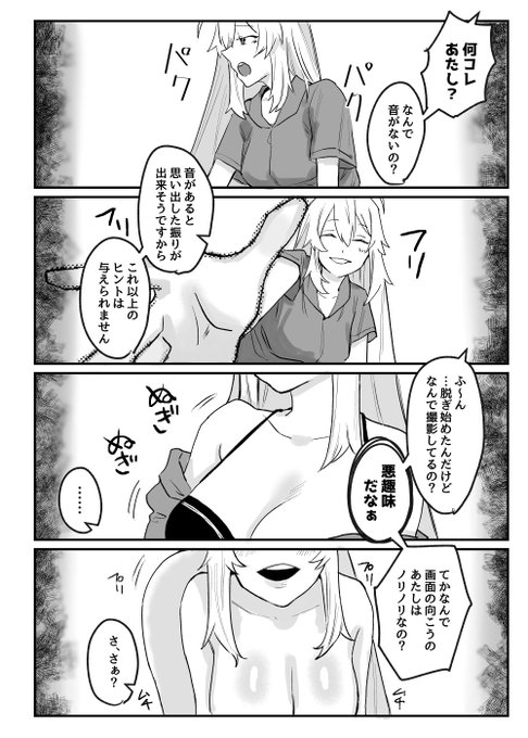 ハメ撮り視聴編。乳首責め 