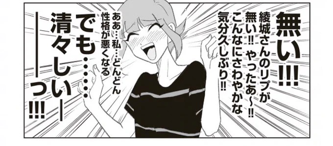 この七瀬さんほんと好き 