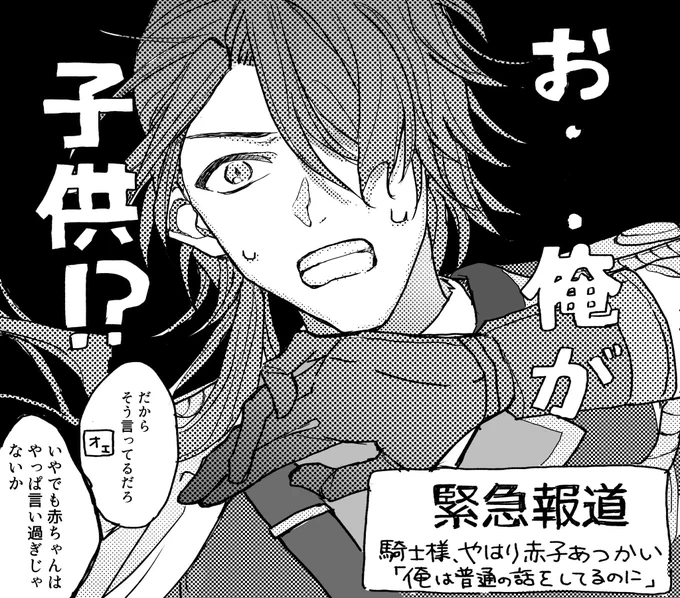 2部ネタ 