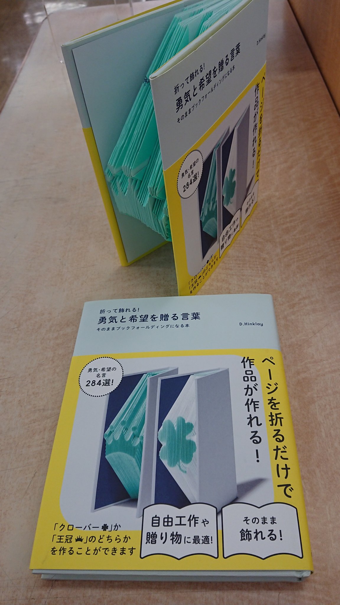 Tweets With Replies By くまざわ書店会津若松店 Kuma Aizu Twitter