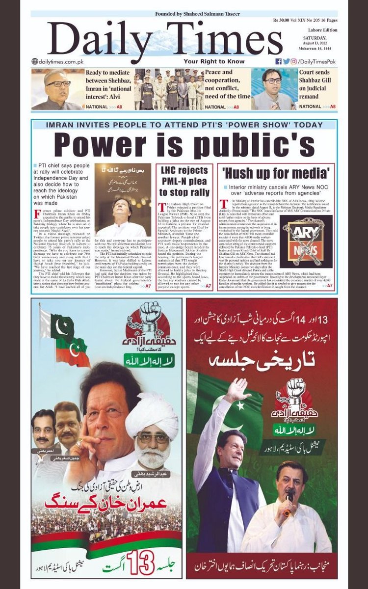 Daily times... Chaaaa gyaaaa.. 💪💪
#FaizHameed
#بنایا_تھا_سنواریں_گے
#آزادی_عمران_خان_کےسنگ
#حقیقی_آزادی_جلسہ
#ہم_چھین_کے_لینگے_آزادی