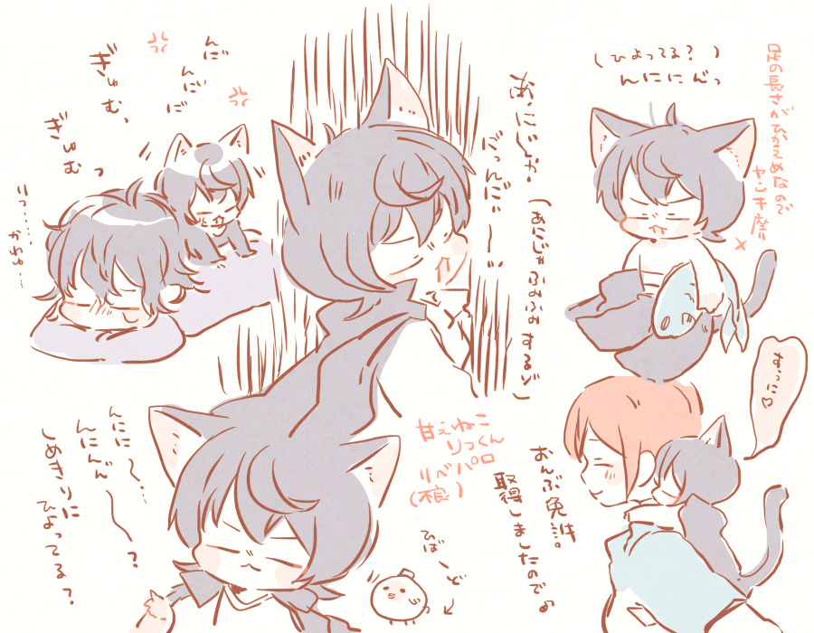 雀夜さんと盛り上がった(…?)パロりつ🐈くん(少しだけりつかさ) 