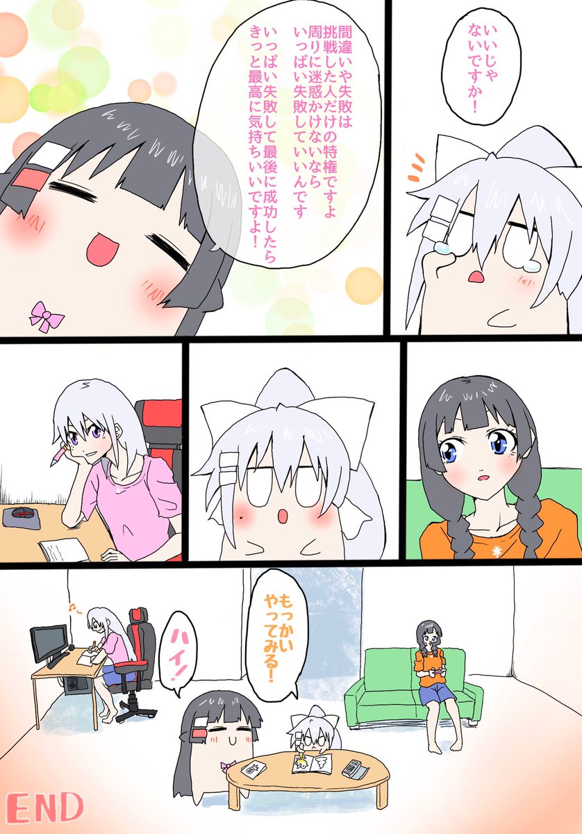 お盆とかにじ甲とか全然関係無い漫画。
#ミトとカエデ #でろあーと #でろあーと 