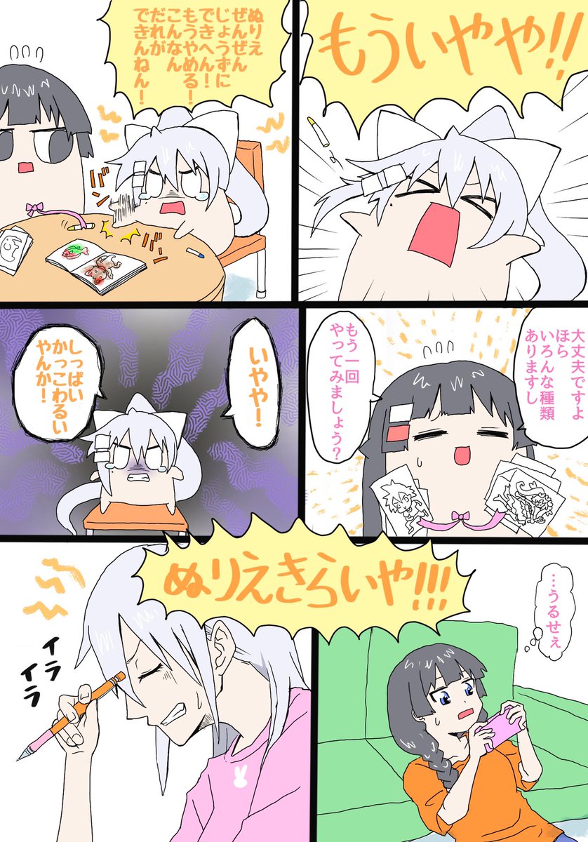 お盆とかにじ甲とか全然関係無い漫画。
#ミトとカエデ #でろあーと #でろあーと 