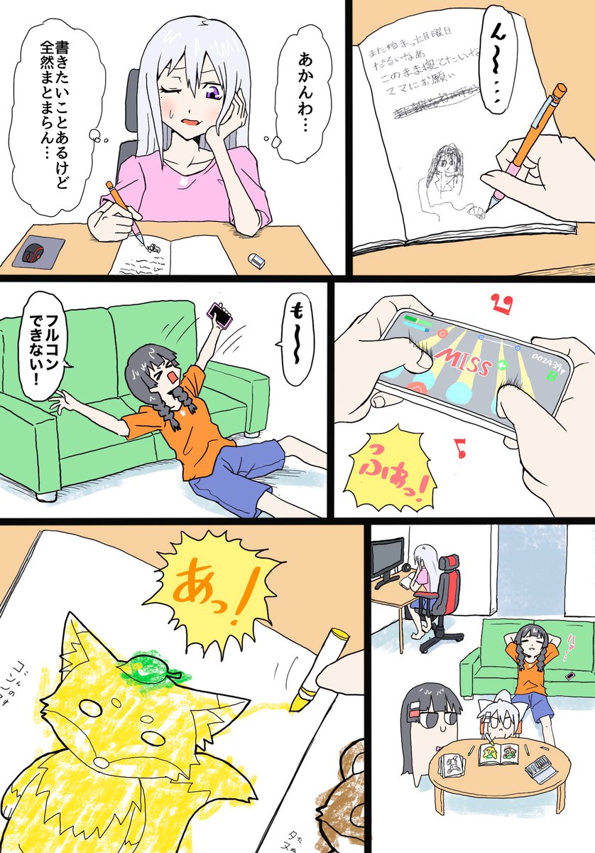 お盆とかにじ甲とか全然関係無い漫画。
#ミトとカエデ #でろあーと #でろあーと 