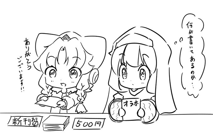 売り子オラクル 