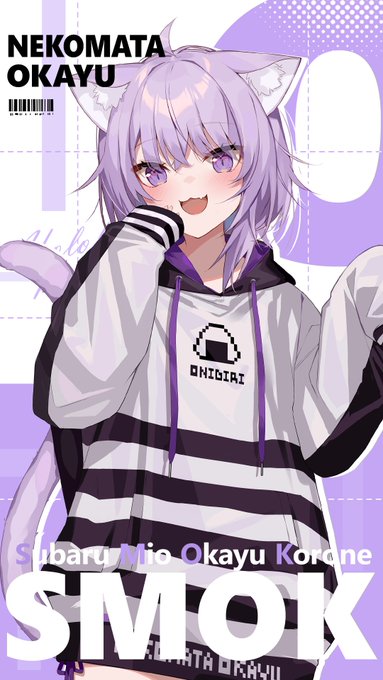 『SMOK変なパーカーシリーズ』
3人目はおかゆ🍙

(※キャラのみ立ち絵、加工用の素材はリプの中に)
 #絵かゆ 