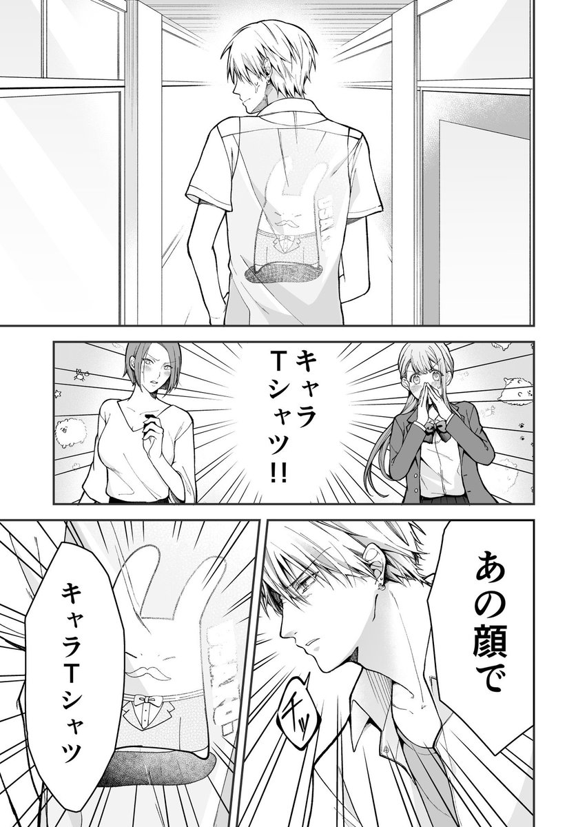 #漫画が読めるハッシュタグ 
#夏休みはフォロワーさんが増える 
【創作漫画】ヤンキーになりきれないDKがかわいい話① (再掲)
色んなエピソード入ってます!新規フォロワー様もぜひ読んでみてください😳✨ 