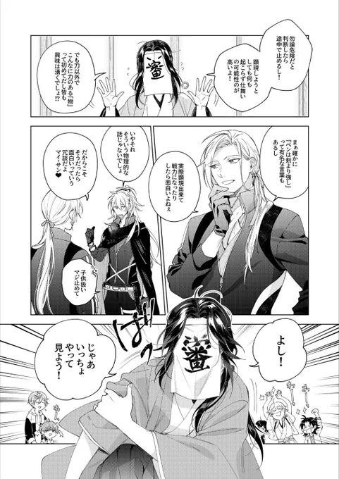 ツイ刀⚔本丸編②🏯
https://t.co/xIddpBxhYs
※クロスオーバー 