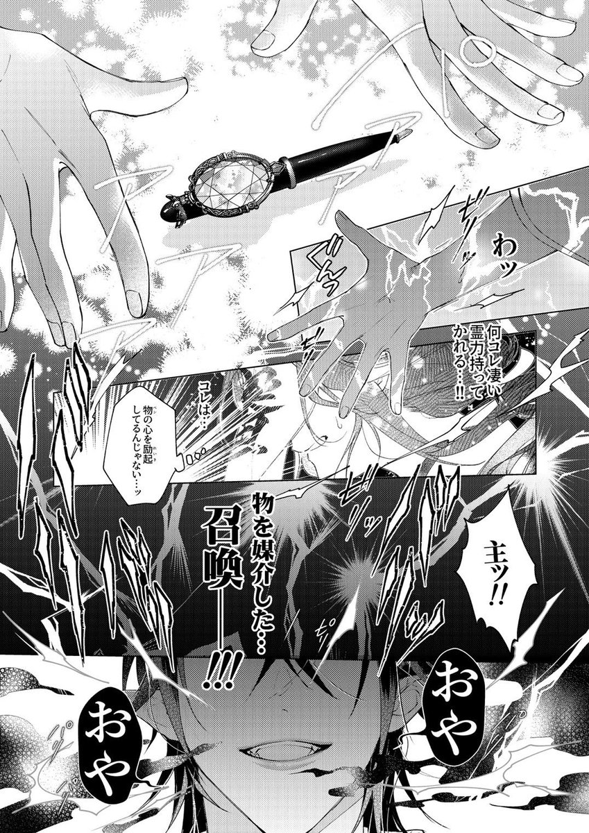 ツイ刀⚔本丸編②🏯
https://t.co/xIddpBxhYs
※クロスオーバー 