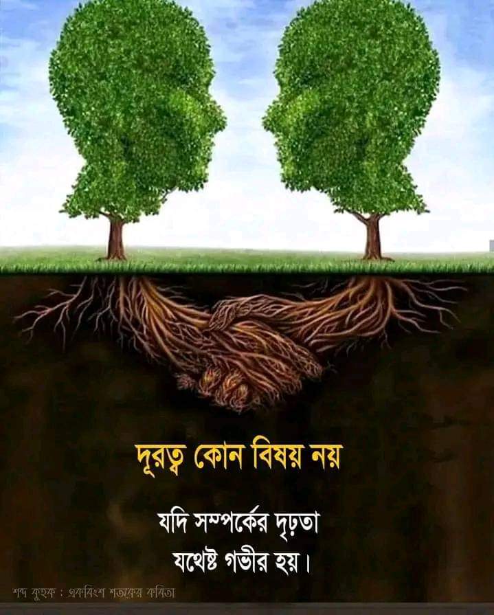 AriphulaJ's tweet photo. দুরত্ব কোনো বিষয় নয়, যদি  ভালোবাসার প্রতি বিশ্বাস থাকে। https://t.co/tJhrTzY4sR