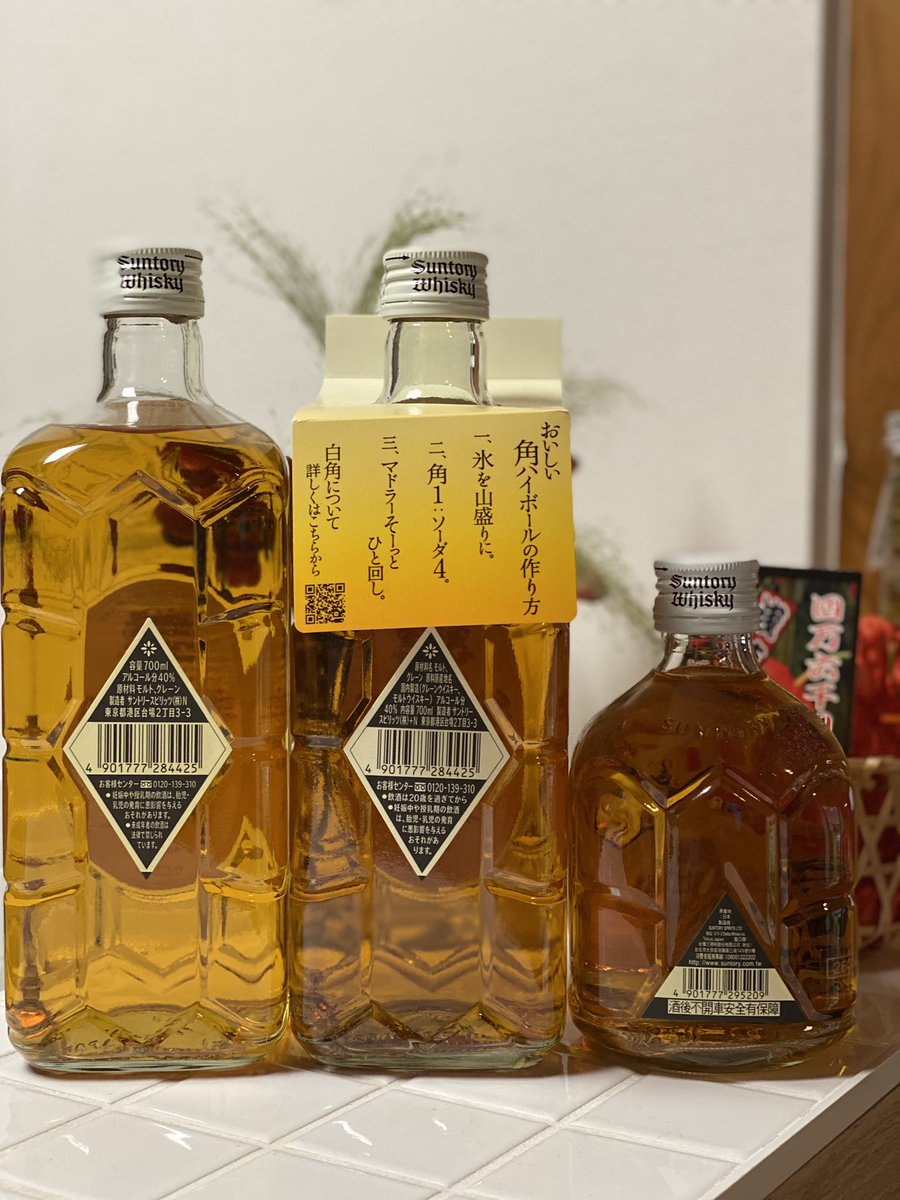 ruiteki_sakaba's tweet photo. 次はサントリー白角の飲み比べ。かわいい450mもあります。裏のラベルが違いますね。味わいは新白角の方が香りがありますかね。あとは私には違いが分かりません。スイスイ飲めます。乾杯です🍻^_^ #サントリー #白角 #ウイスキー #450ml #ハーバリウム #ほおずき #ストレート #トワイスアップ #ツイッタ https://t.co/5Jb2J9zOZP
