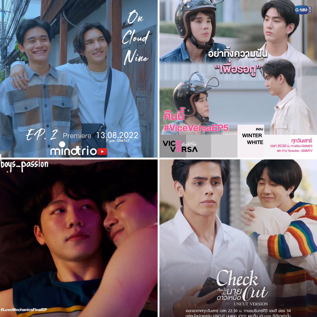 boys_passion's tweet photo. 🗓#OngoingBLSeries August 13
#BeOnCloudEp2 MindTrio⬇️
https://t.co/6iqzcymaJb
#ViceVersaEo5 GMM25 VIU GMMTV
#LoveMechanicsEp10 WeTv
#CheckOutEp10 AmarinTv 9NAA IQIYI
#MySecretLoveEp11 CH3 BOYYent
#WantToSeeYouEp12 (FINAL EP) 02 Production
#BLSchedule #BL2022 #boy_passion https://t.co/sMFG6m3qWv