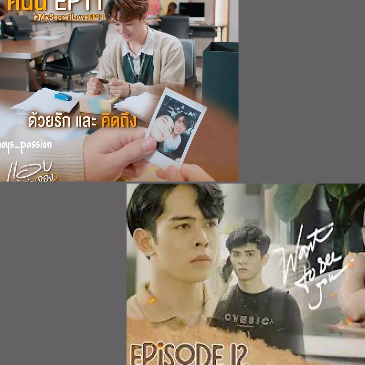 boys_passion's tweet photo. 🗓#OngoingBLSeries August 13
#BeOnCloudEp2 MindTrio⬇️
https://t.co/6iqzcymaJb
#ViceVersaEo5 GMM25 VIU GMMTV
#LoveMechanicsEp10 WeTv
#CheckOutEp10 AmarinTv 9NAA IQIYI
#MySecretLoveEp11 CH3 BOYYent
#WantToSeeYouEp12 (FINAL EP) 02 Production
#BLSchedule #BL2022 #boy_passion https://t.co/sMFG6m3qWv