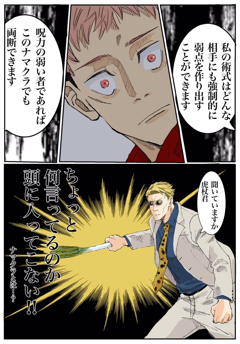 ネギミン 