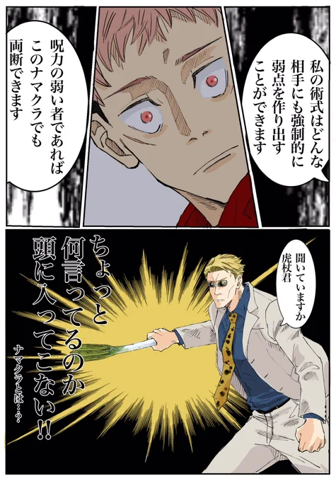 ネギミン 